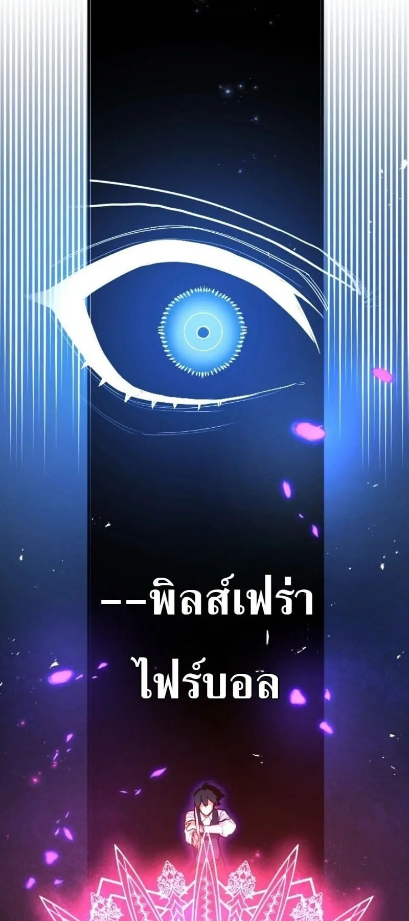 The Magic Theory of the Regressed Sword Saint ตอนที่ 15 หน้า 9
