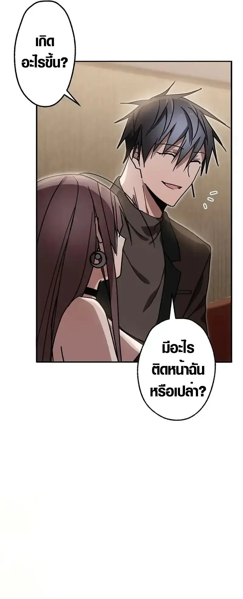 Aristocrat’s Revenge ตอนที่ 21 หน้า 20