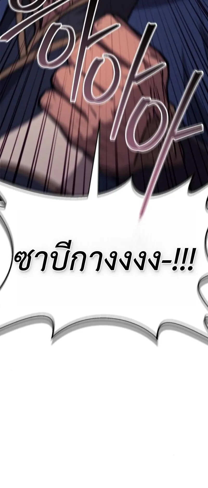 The Demonic Cult Instructor Returns ตอนที่ 38 หน้า 34