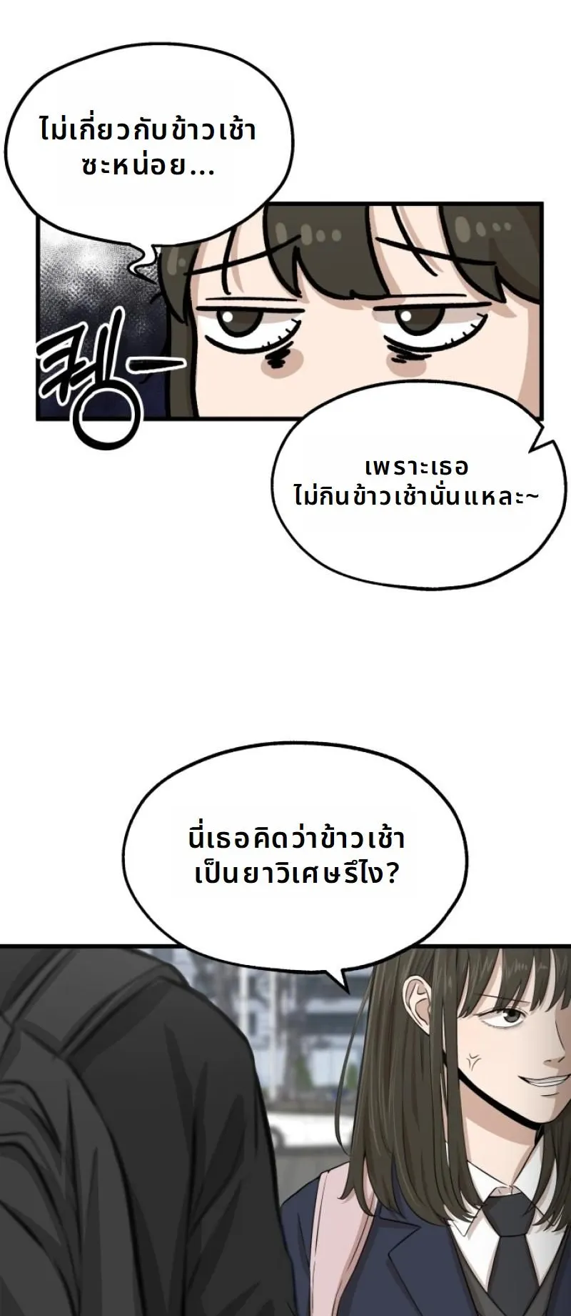 Why You Shouldn’t Enter a Haunted House ตอนที่ 1 หน้า 4