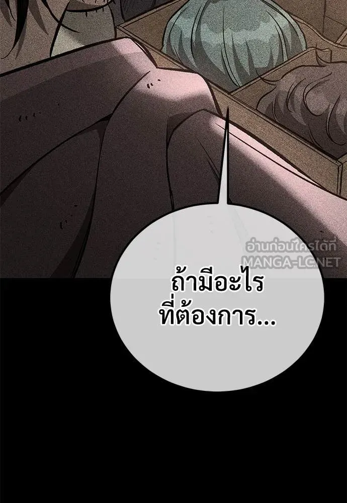 A Rogue Guard in a Medieval Fantasy ตอนที่ 26 หน้า 58