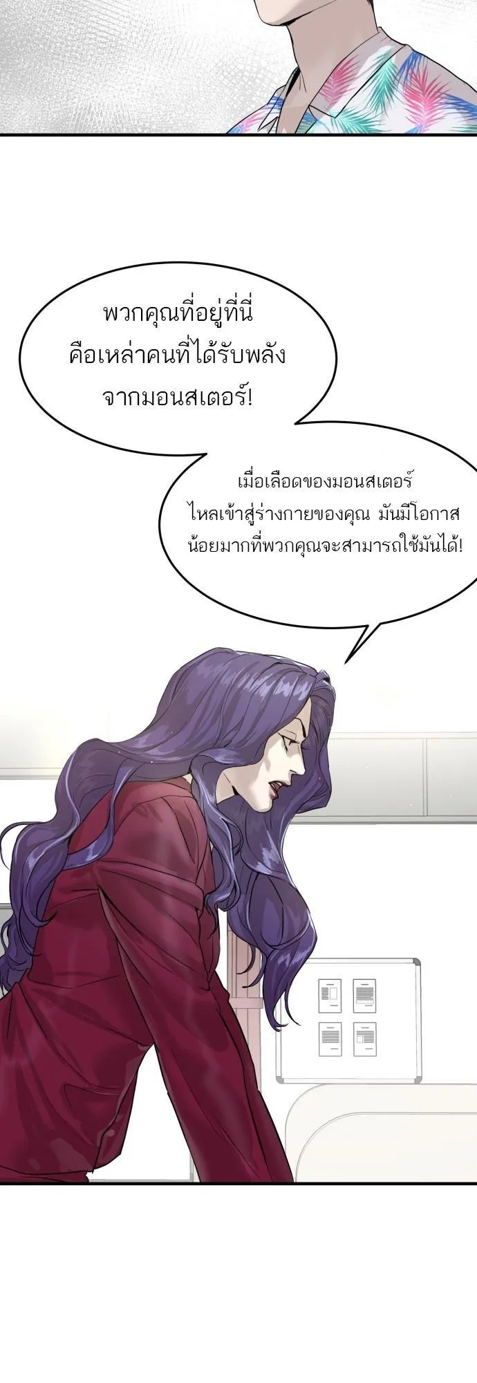 Special Civil Servant ตอนที่ 2 หน้า 37