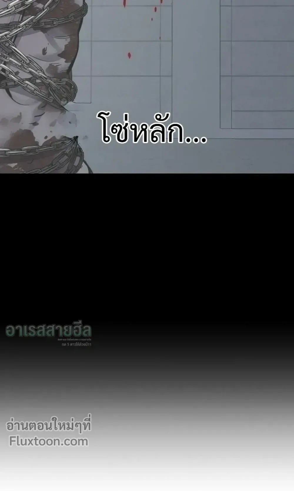 Resurrection Boy ตอนที่ 28 หน้า 147
