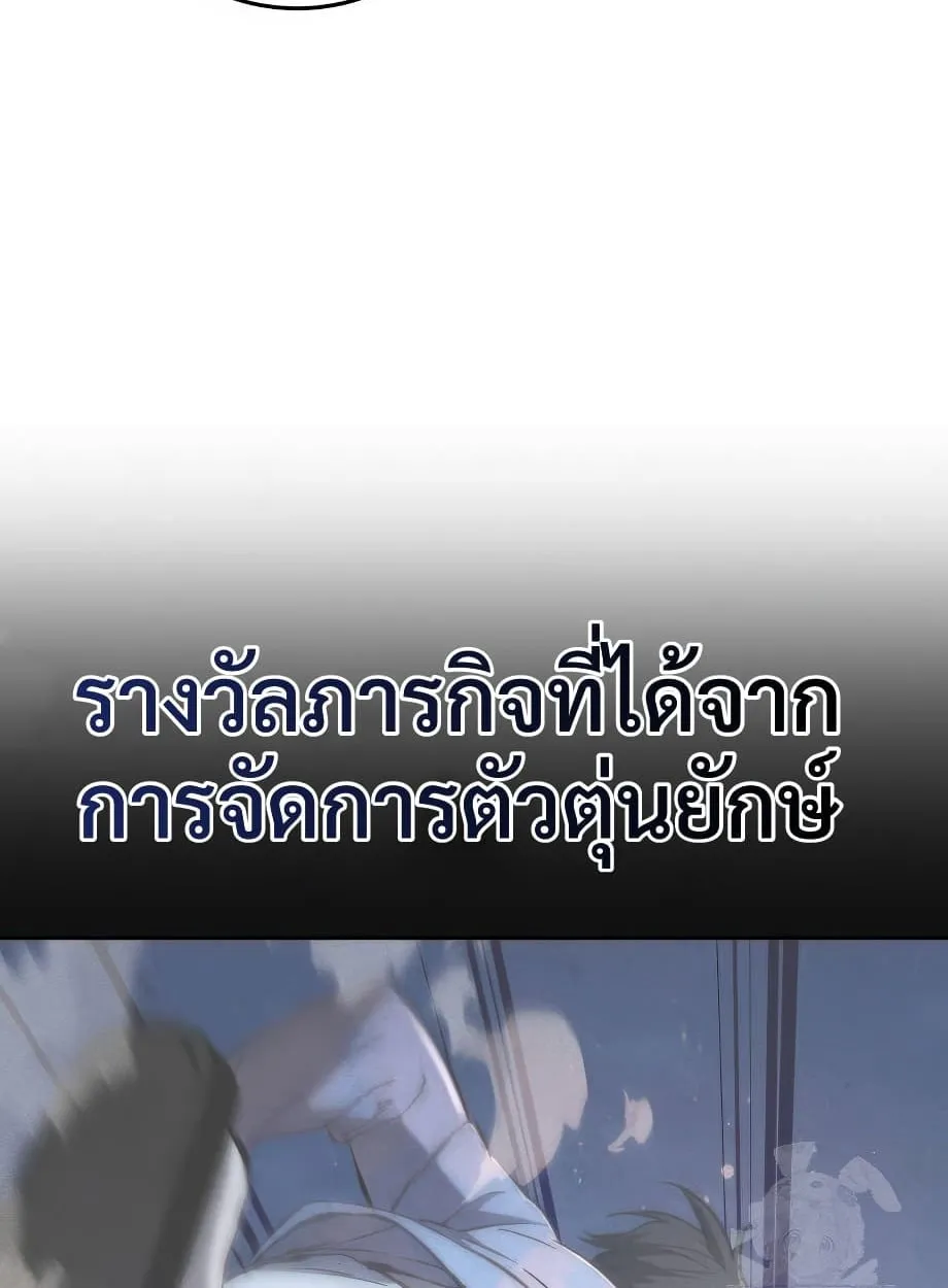 Shinsu Kindergarten ตอนที่ 16 หน้า 169