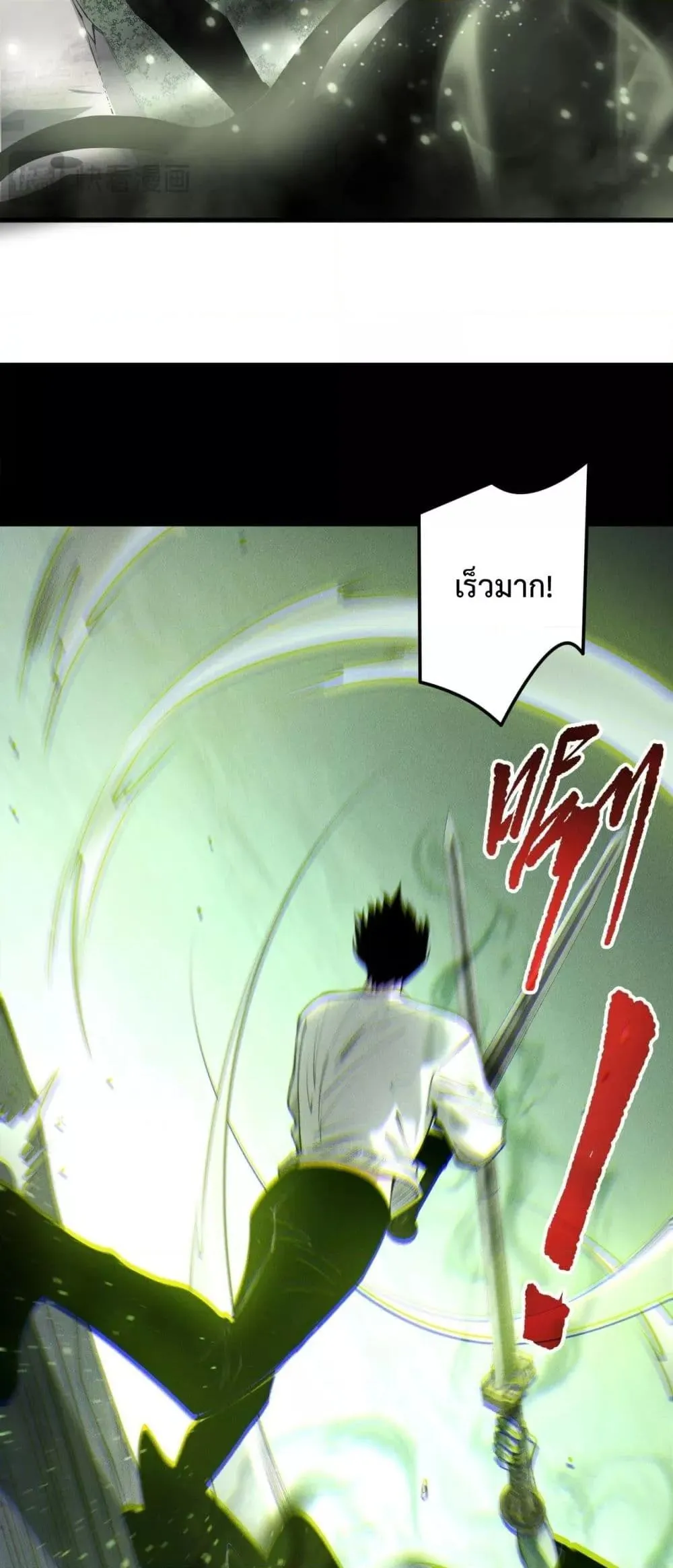 Disastrous Necromancer ตอนที่ 193 หน้า 31