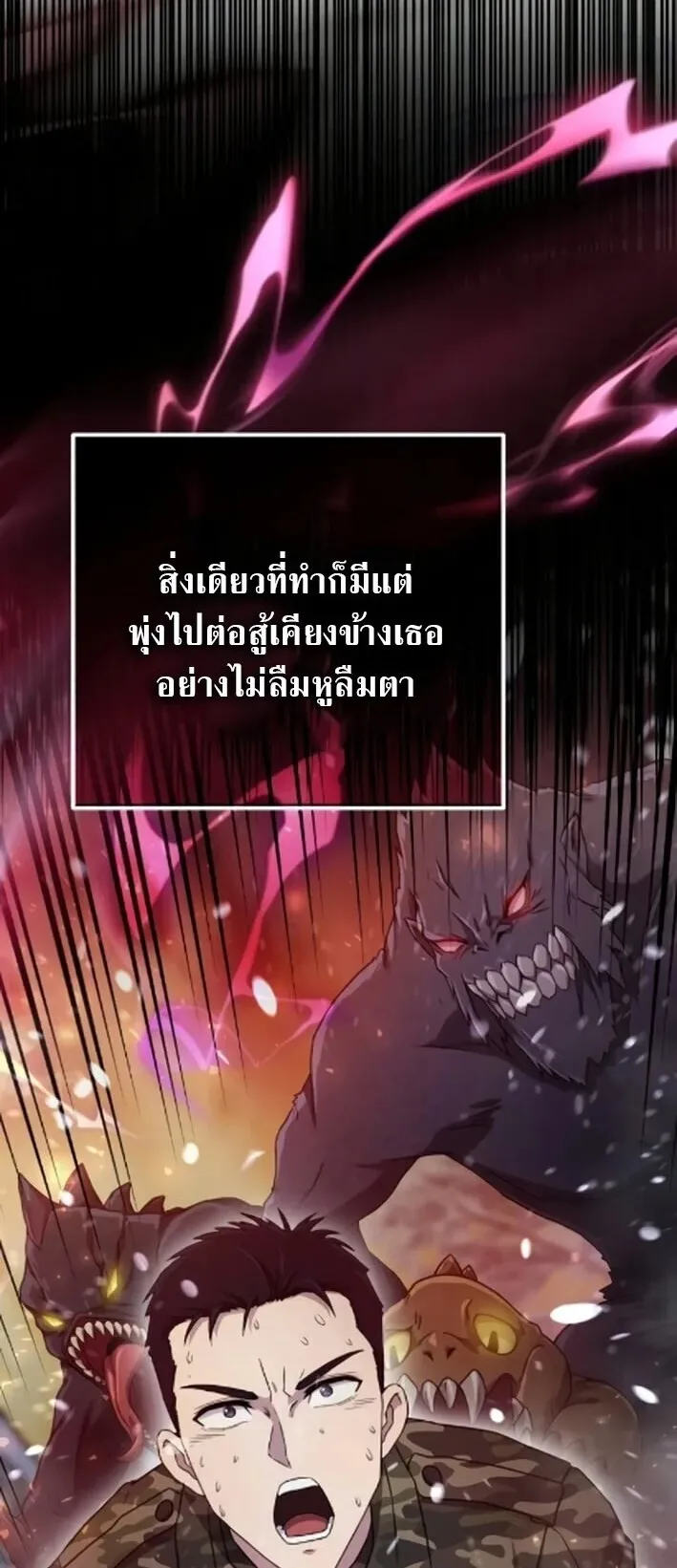 The Absolute’s Modern Life ตอนที่ 7 หน้า 78