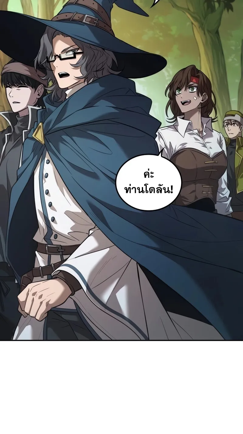The Last Adventurer ตอนที่ 8 หน้า 38