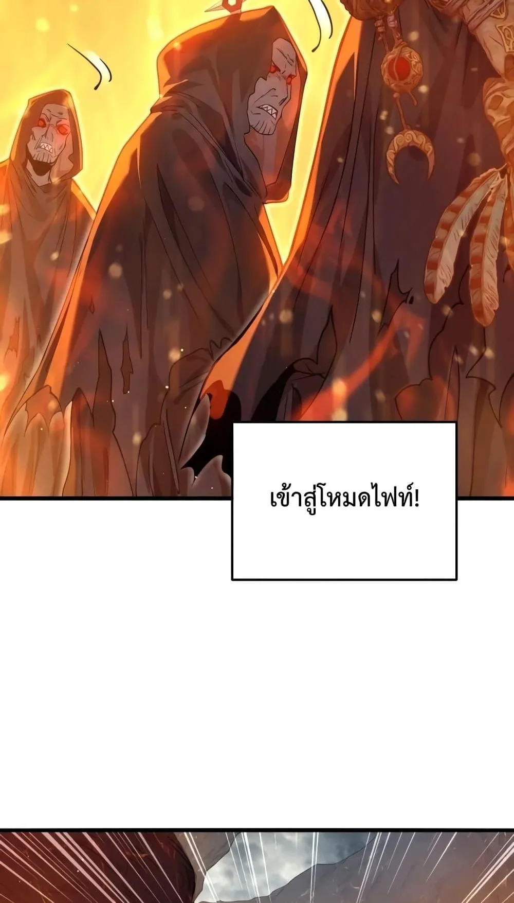 My Passive Skills Are Invincible ตอนที่ 3 หน้า 17
