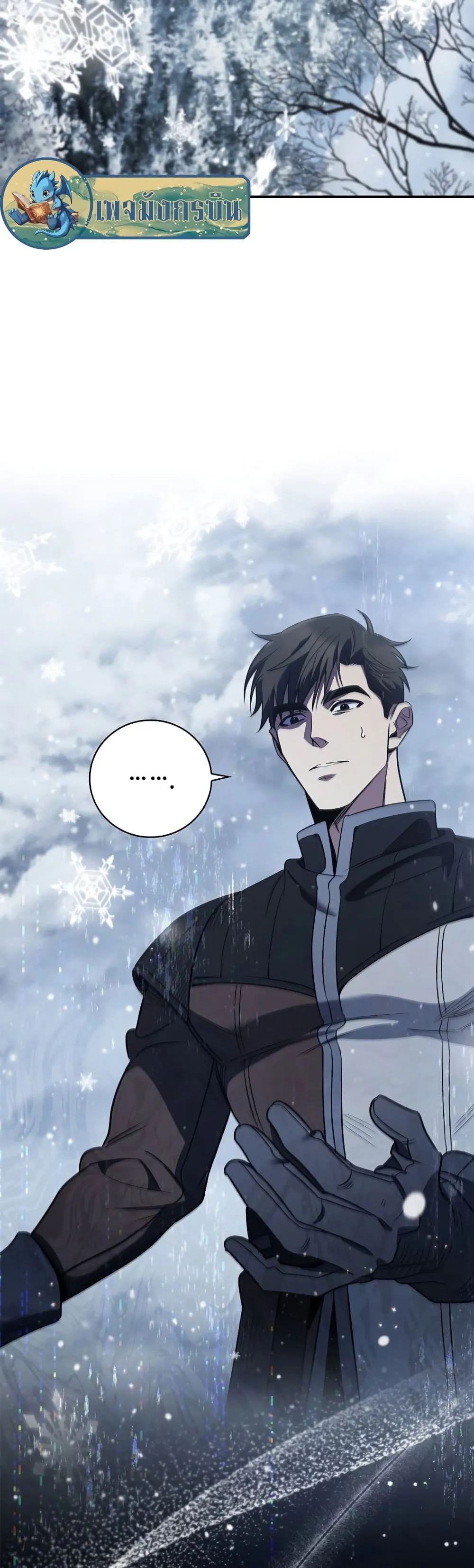 Raising the Princess to Overcome Death ตอนที่ 3 หน้า 7