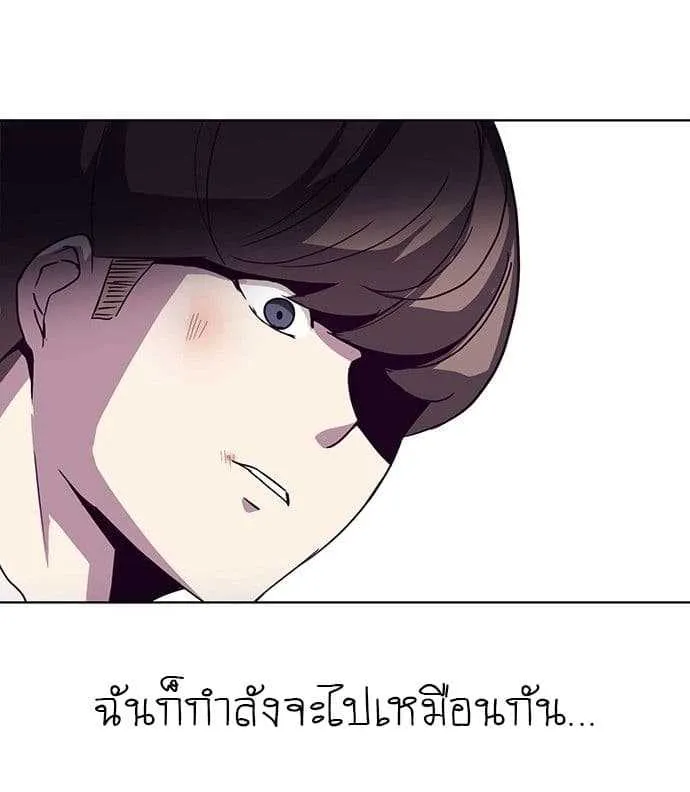 The Boy of Death ตอนที่ 1 หน้า 89