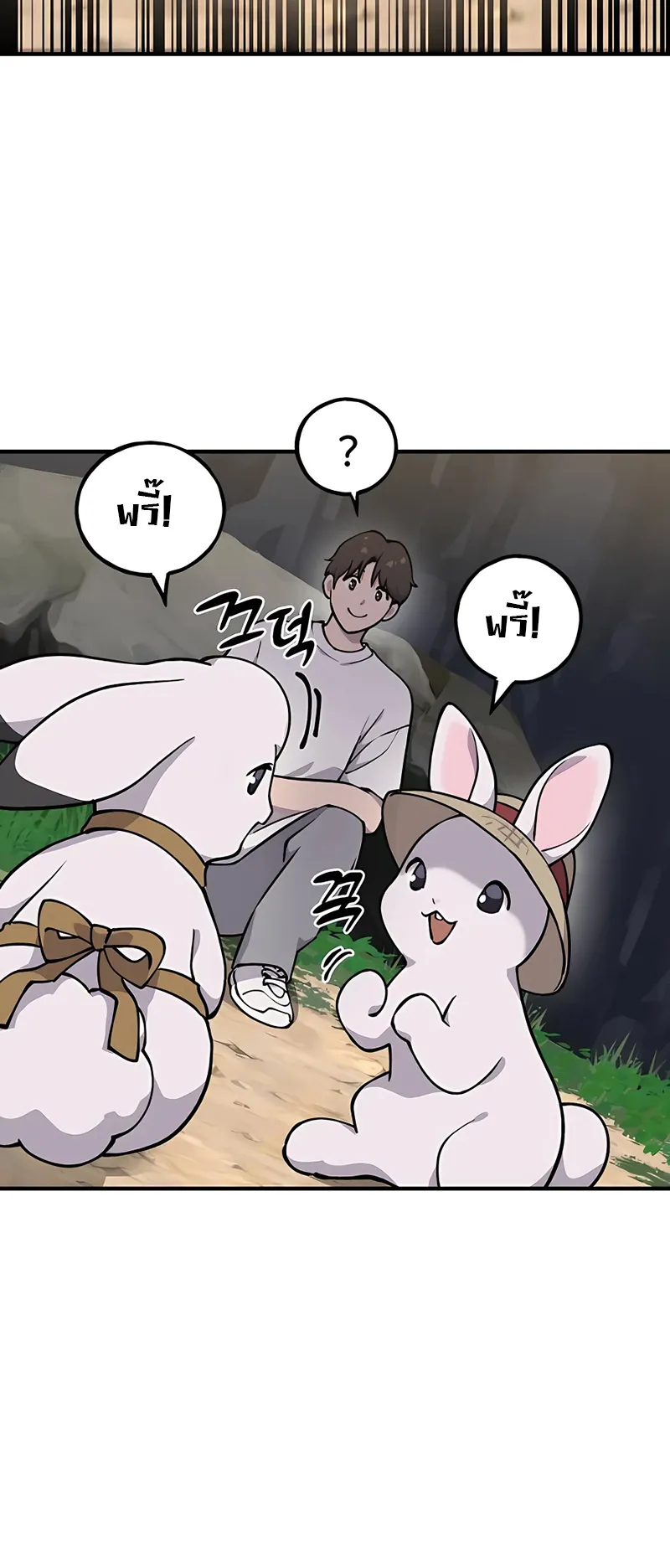 Solo Farming In The Tower ตอนที่ 3 หน้า 30