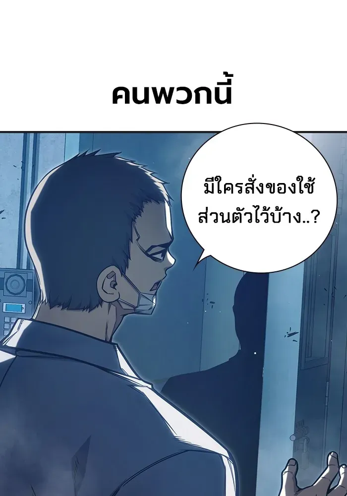 Juvenile Prison ตอนที่ 33 หน้า 65