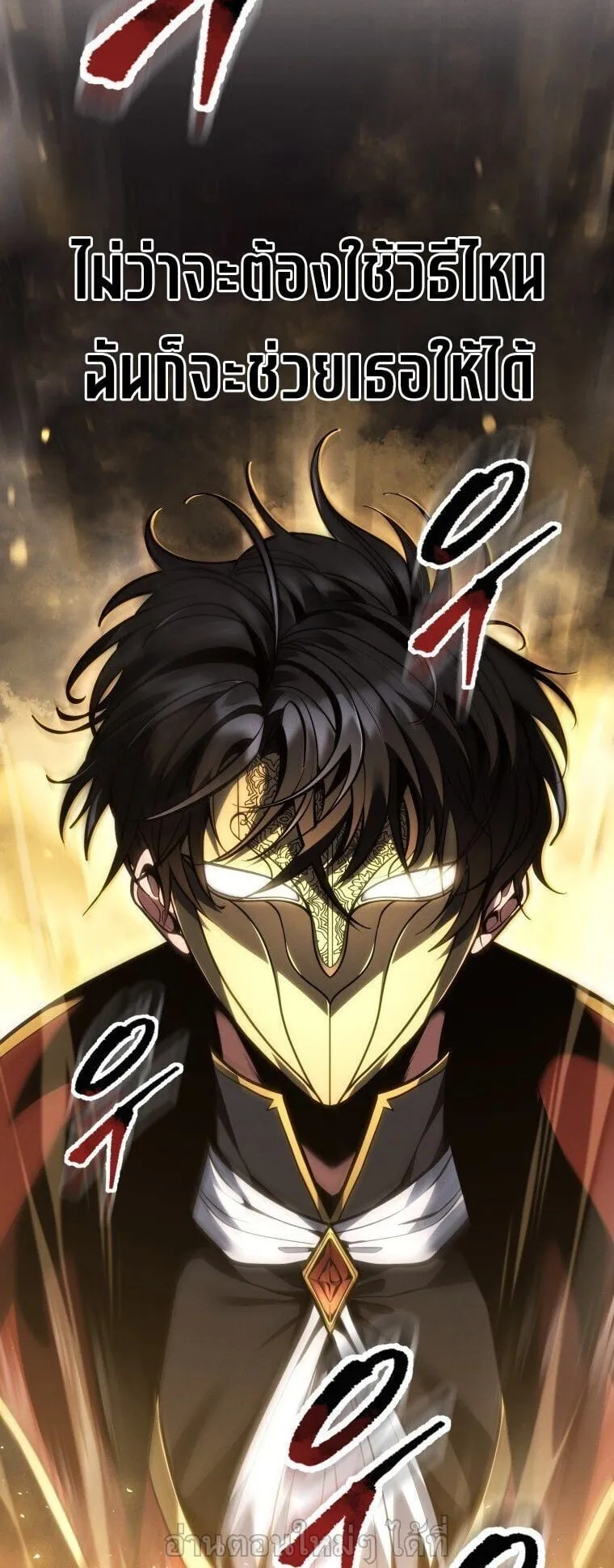 A Dragonslayer’s Peerless Regression ตอนที่ 84 หน้า 62