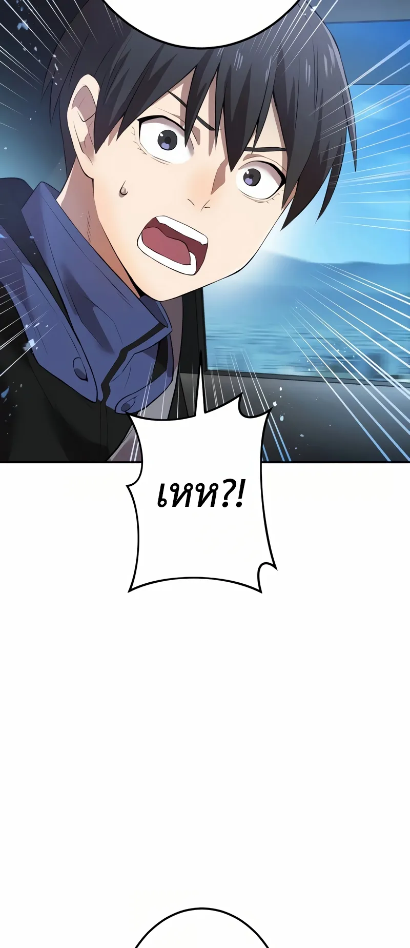 I am the strongest awakeners, recognized by all of the world‘s cheat masters ตอนที่ 11 หน้า 14
