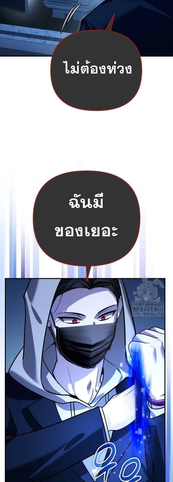 Sovereign of the Infinite Clones ตอนที่ 16 หน้า 42