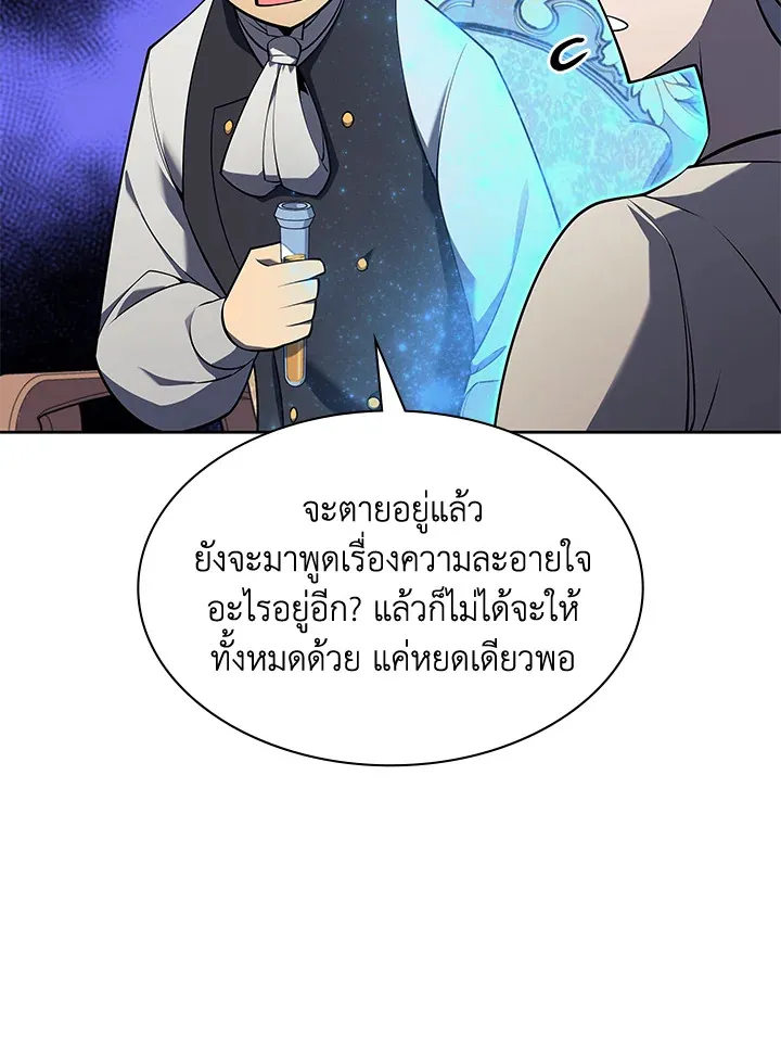 Overgeared ตอนที่ 144 หน้า 132