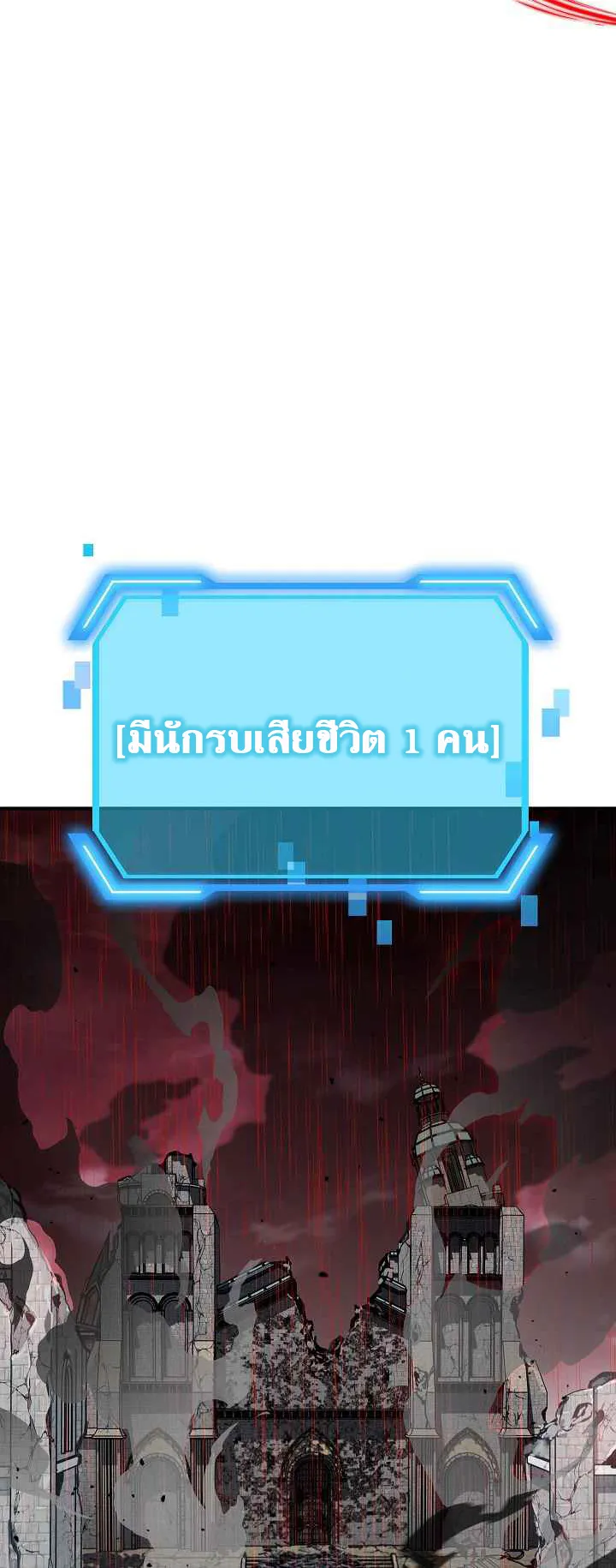 SSS-Class Suicide Hunter ตอนที่ 28 หน้า 46