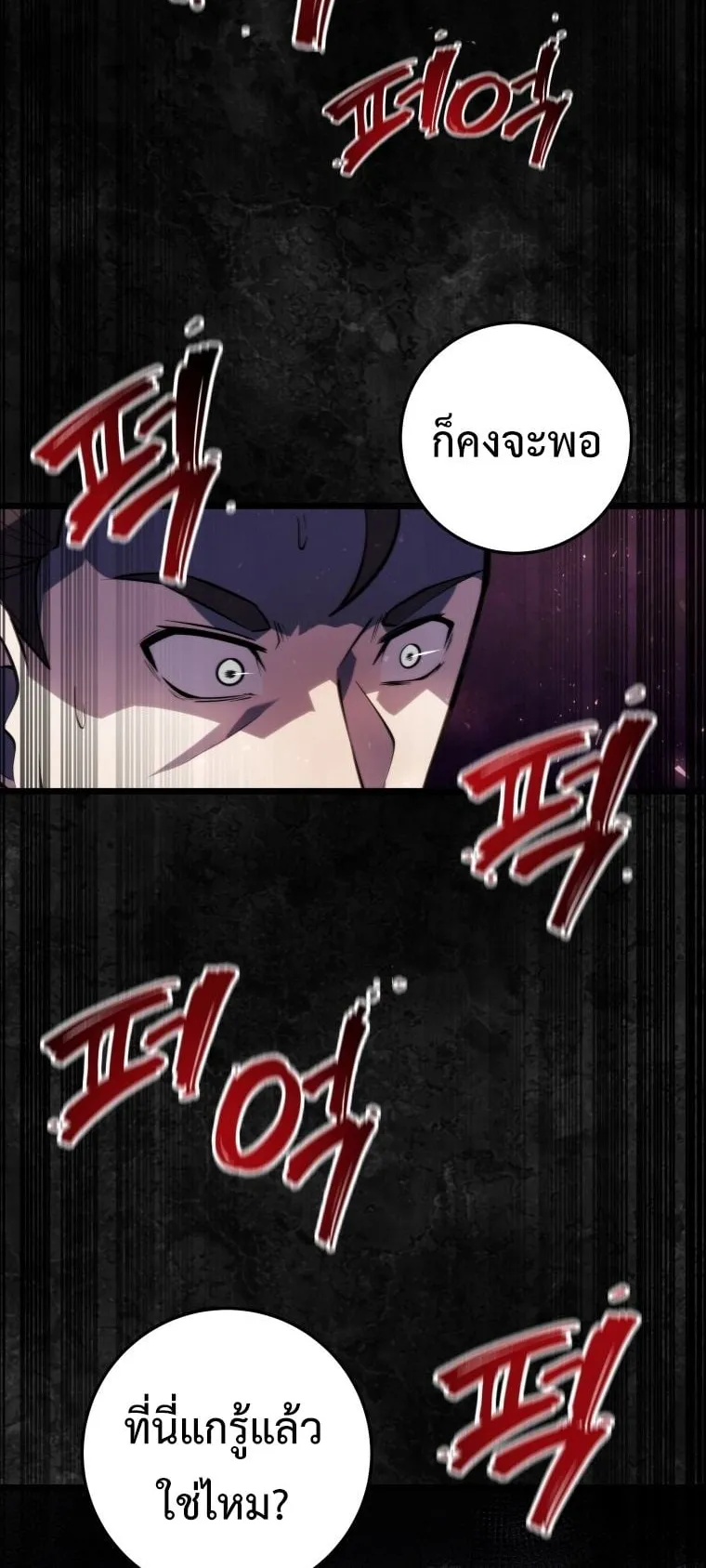 A Dragonslayer’s Peerless Regression ตอนที่ 2 หน้า 92