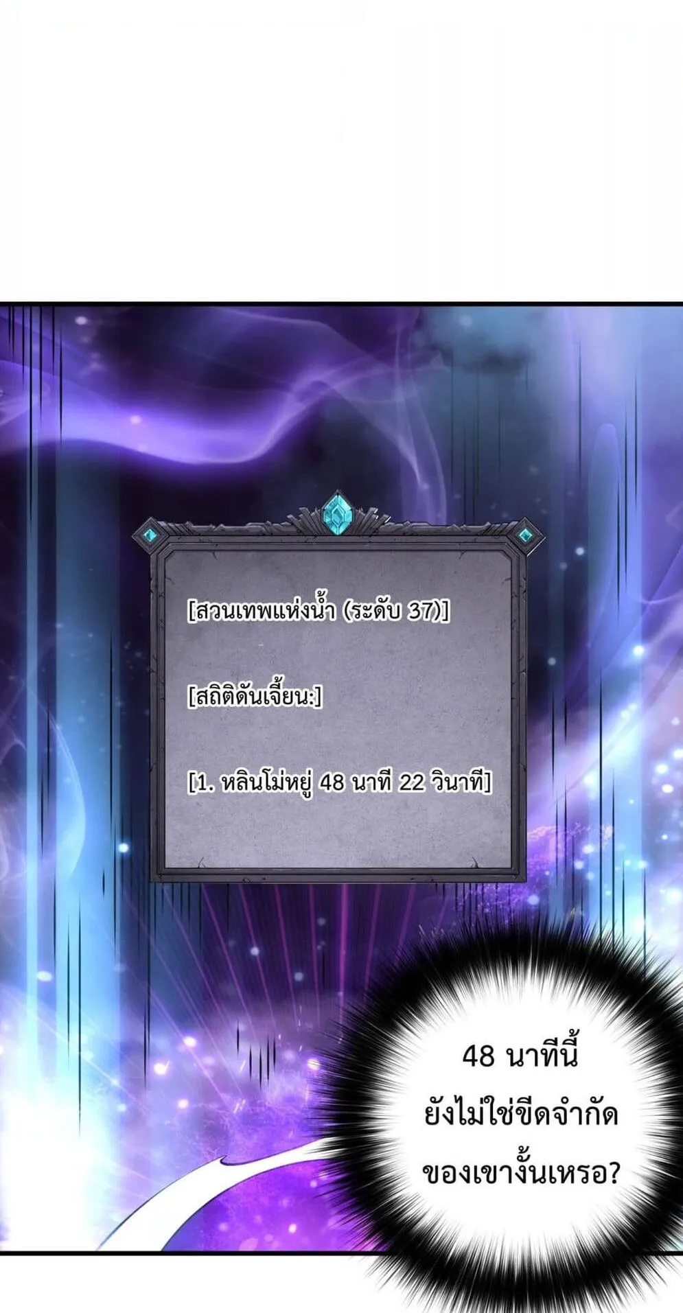 Disastrous Necromancer ตอนที่ 162 หน้า 55