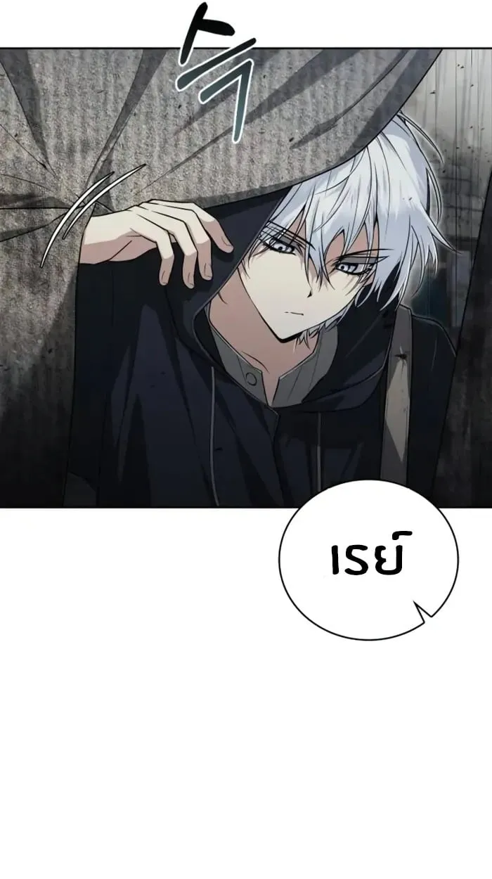 The Genius Prismatic Mage ตอนที่ 2 หน้า 4