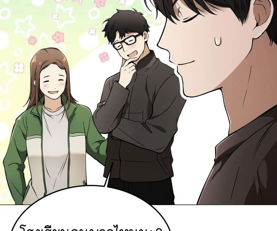 Shinsu Kindergarten ตอนที่ 4 หน้า 70