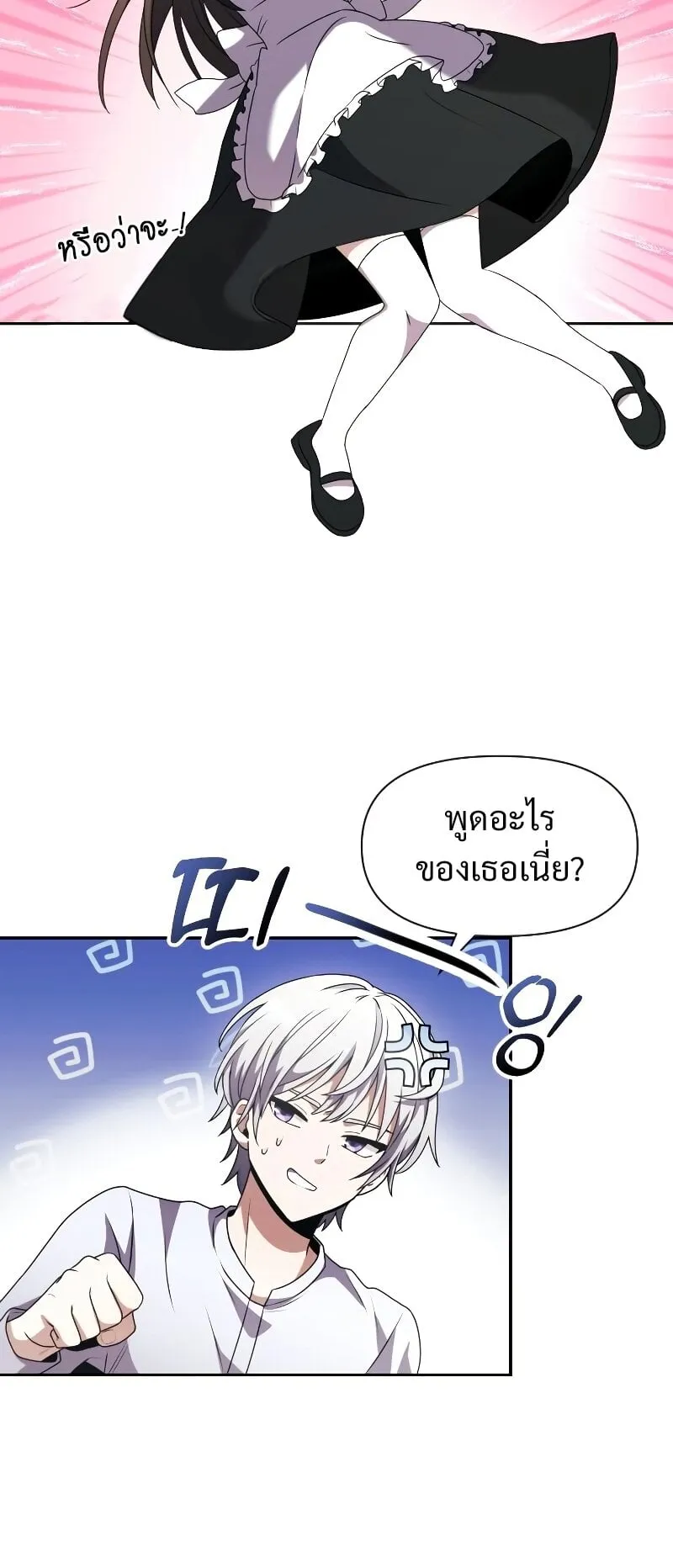 Terminally-Ill Genius Dark Knight ตอนที่ 3 หน้า 34