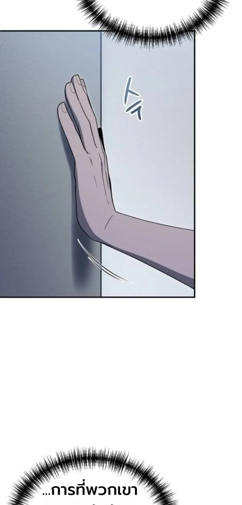 Apocalypse Veteran ตอนที่ 11 หน้า 72