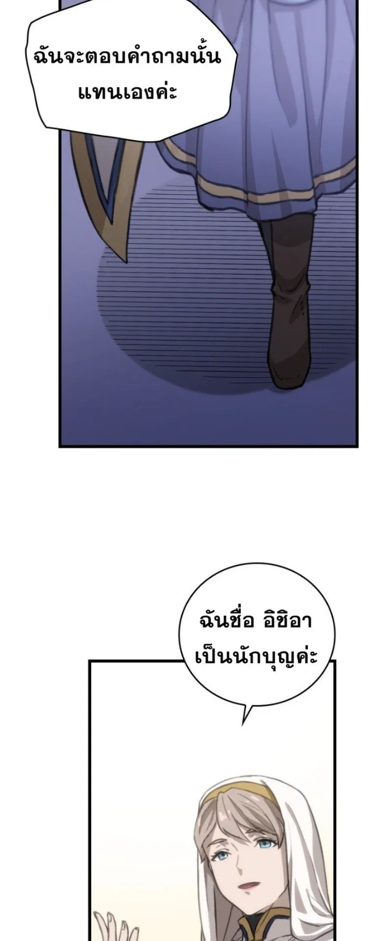 Summoned to a Parallel Fantasy World Many Times ตอนที่ 1 หน้า 44