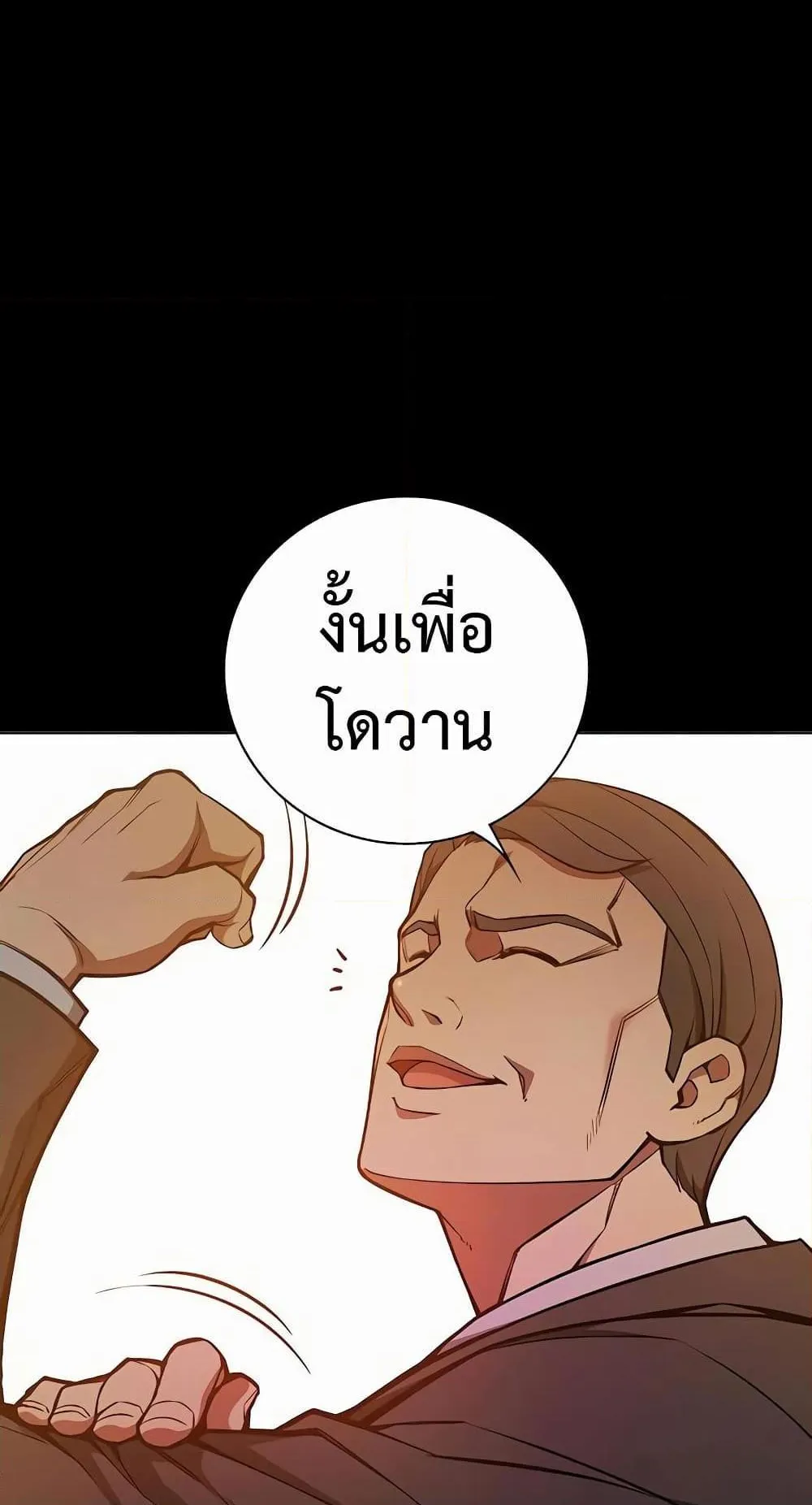 Juvenile Prison ตอนที่ 14 หน้า 49