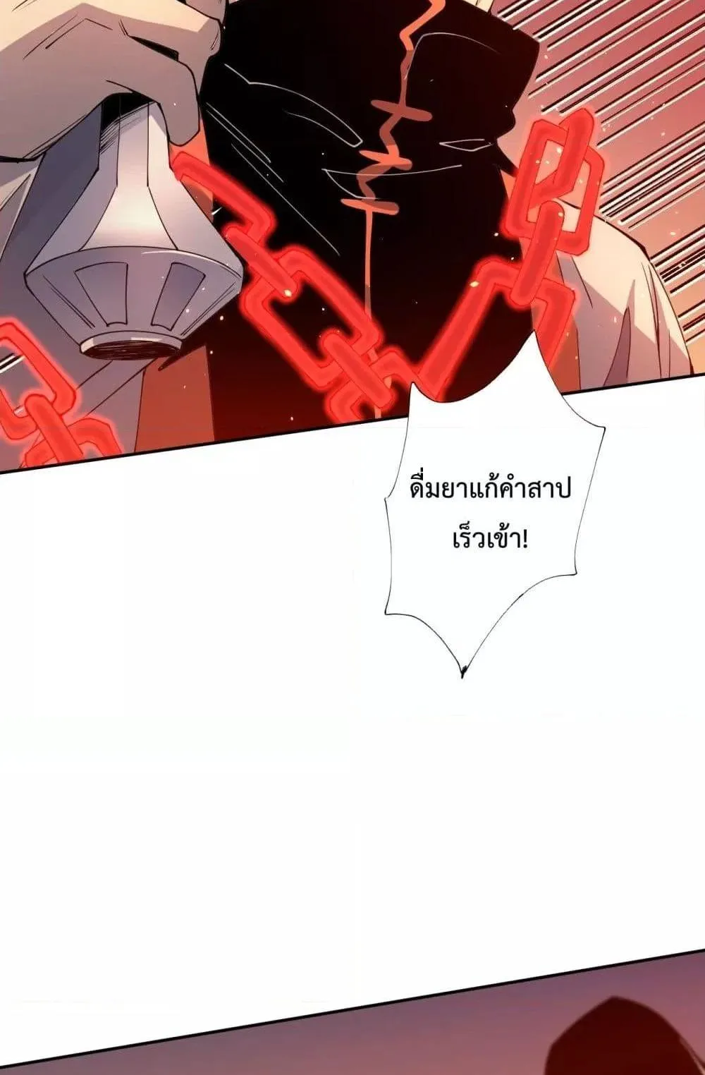 Disastrous Necromancer ตอนที่ 54 หน้า 26