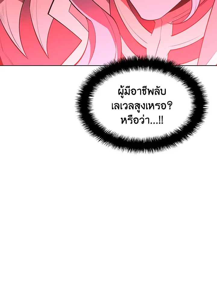 Overgeared ตอนที่ 125 หน้า 15