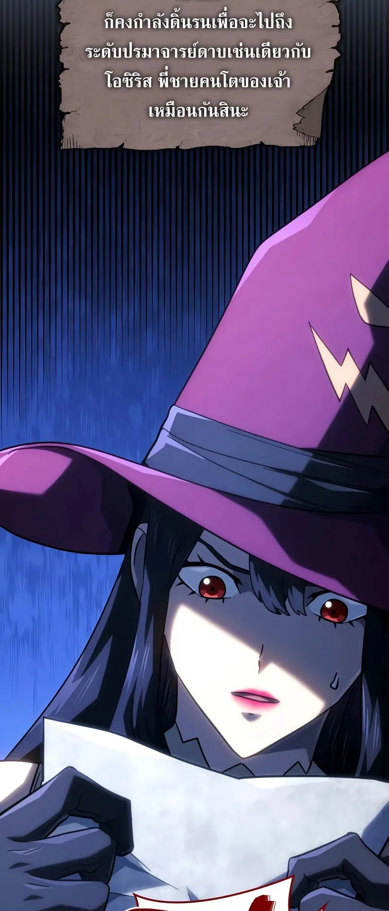 Revenge of the Iron-Blooded Sword Hound ตอนที่ 101 หน้า 73