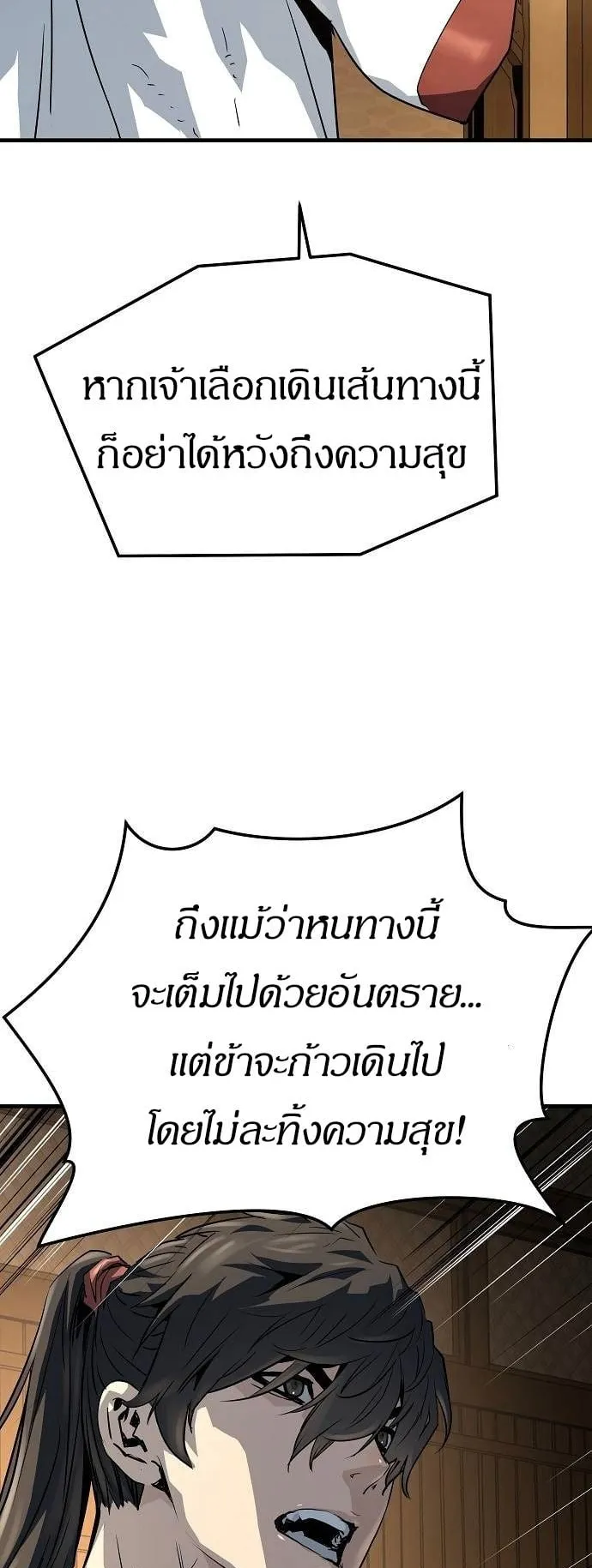 Absolute Regression ตอนที่ 34 หน้า 88
