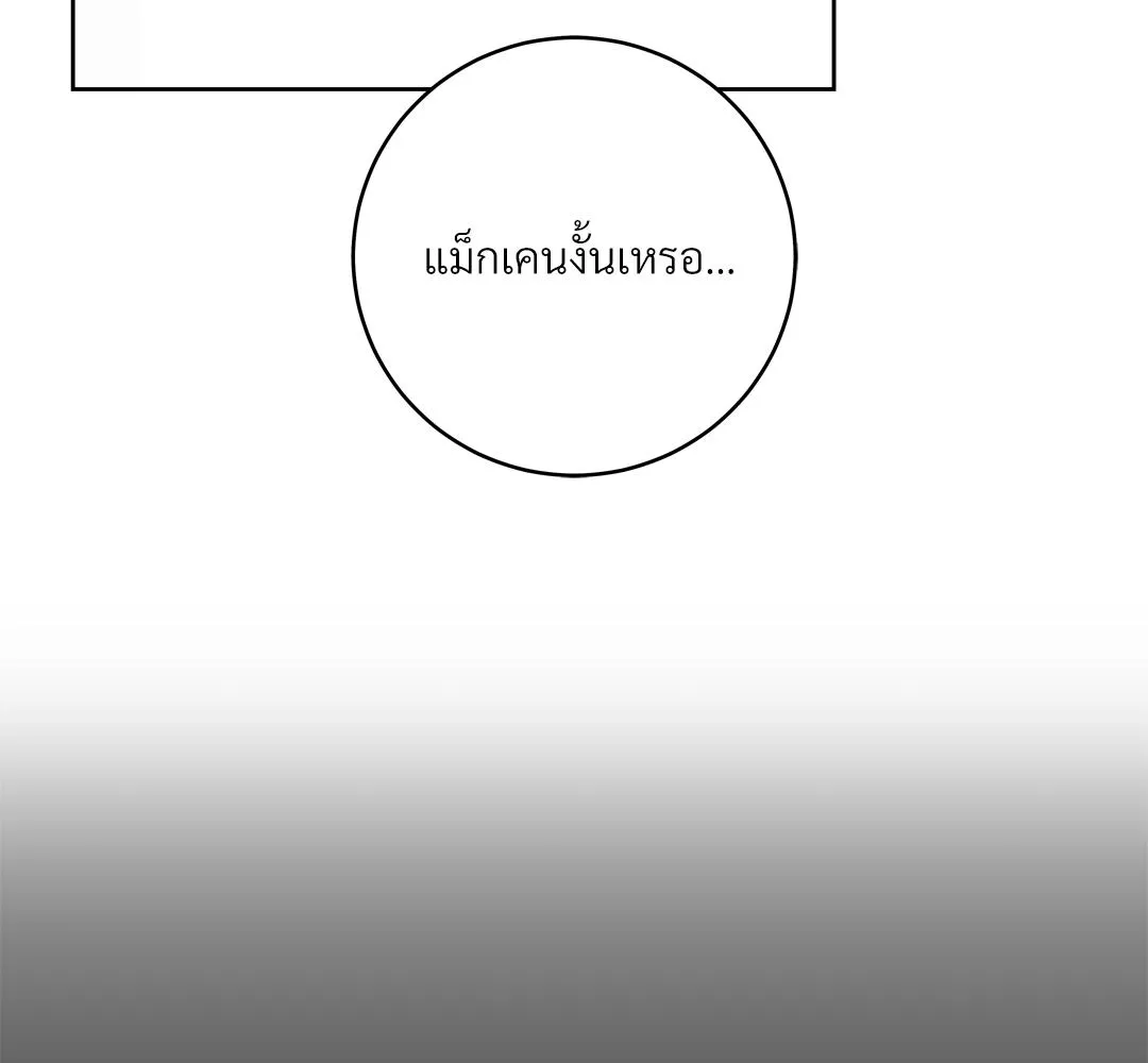CAMBOY BUNNY (R+) ตอนที่ 4 หน้า 23