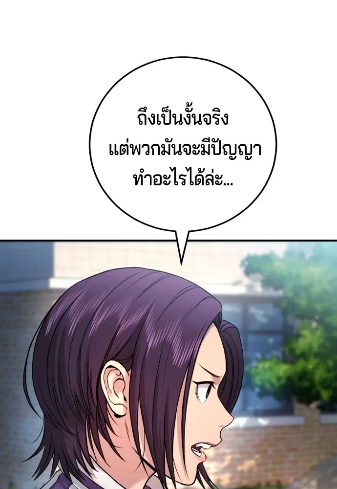 Gu Sera ตอนที่ 3 หน้า 113