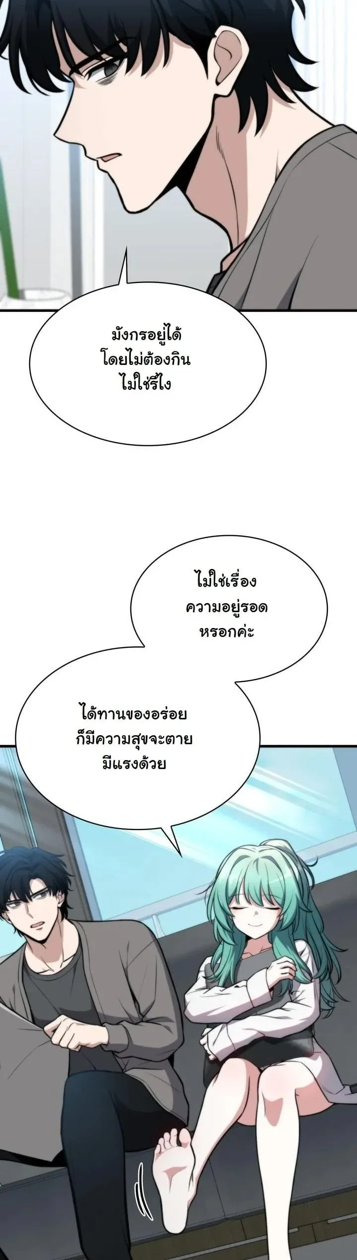 Kidnapped Dragon ตอนที่ 2 หน้า 34