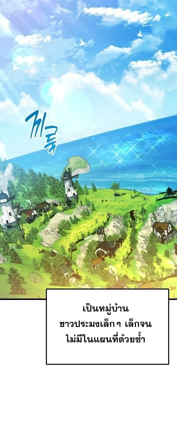 Feasting Lord in Another World ตอนที่ 1 หน้า 61
