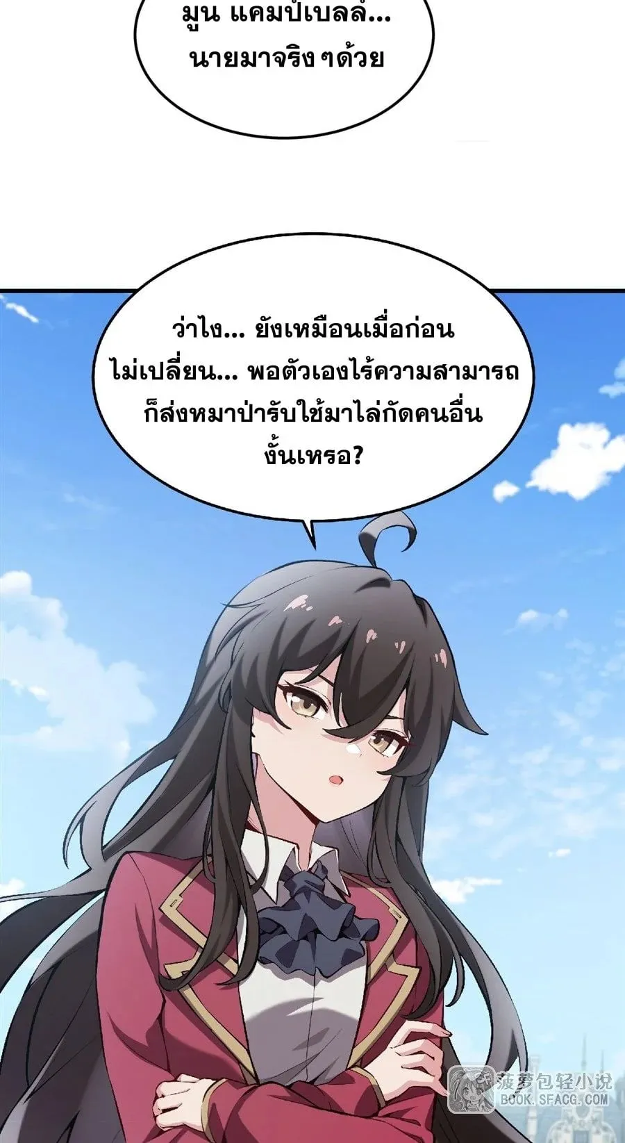 The Yellow-Haired Villain in Female Main Character’s Novel Wants Happiness ตอนที่ 41 หน้า 7