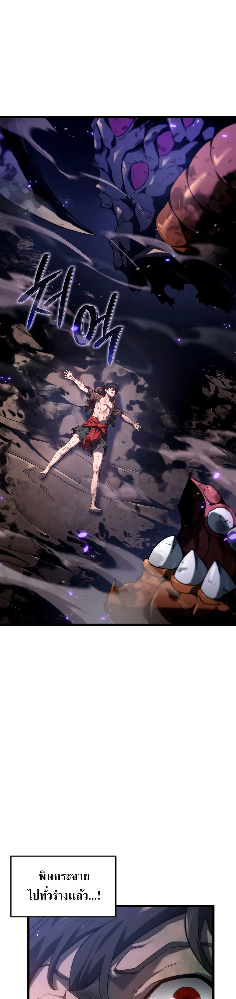 Revenge of the Iron-Blooded Sword Hound ตอนที่ 61 หน้า 5