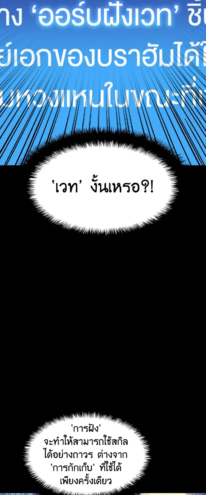 Overgeared ตอนที่ 102 หน้า 12