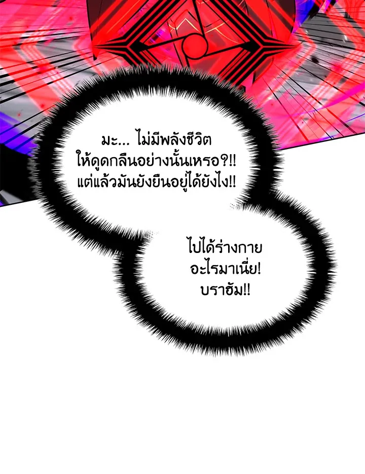 Overgeared ตอนที่ 245 หน้า 115