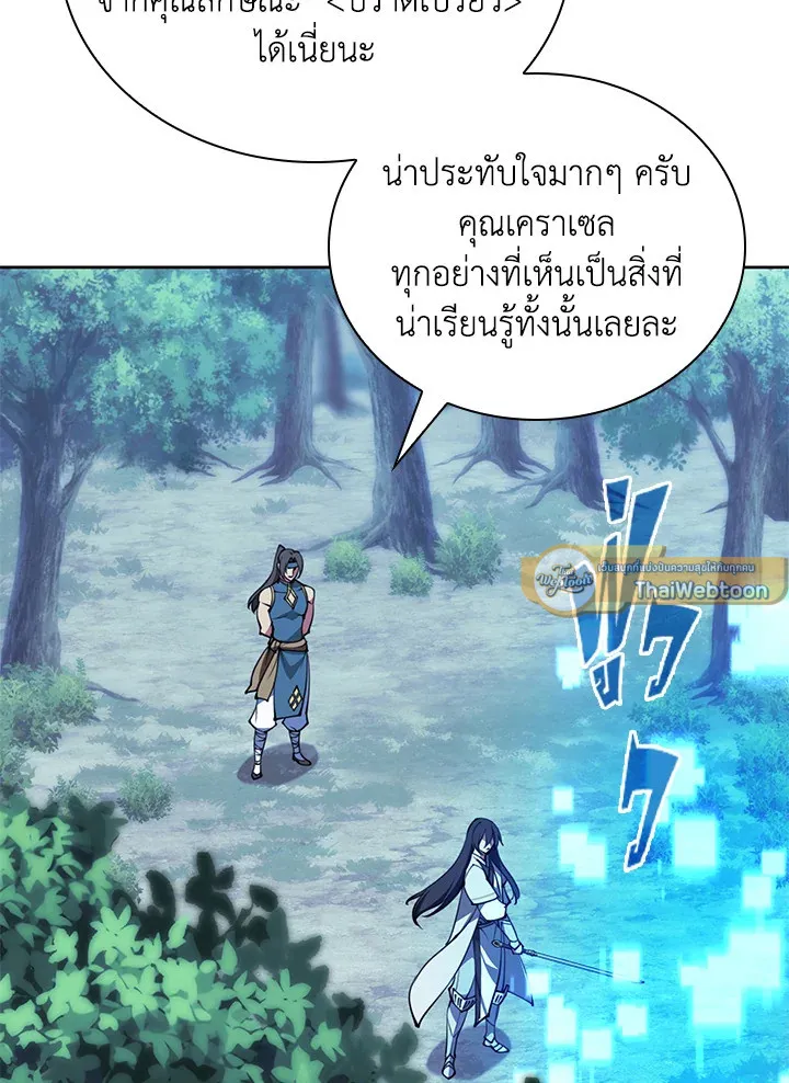 Overgeared ตอนที่ 268 หน้า 187