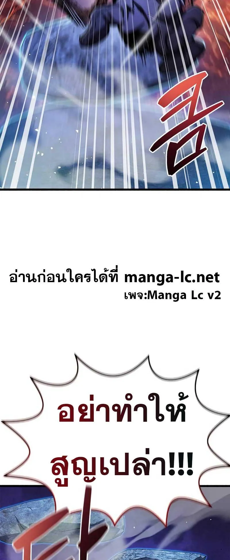 The Player Hides His Past ตอนที่ 21 หน้า 67