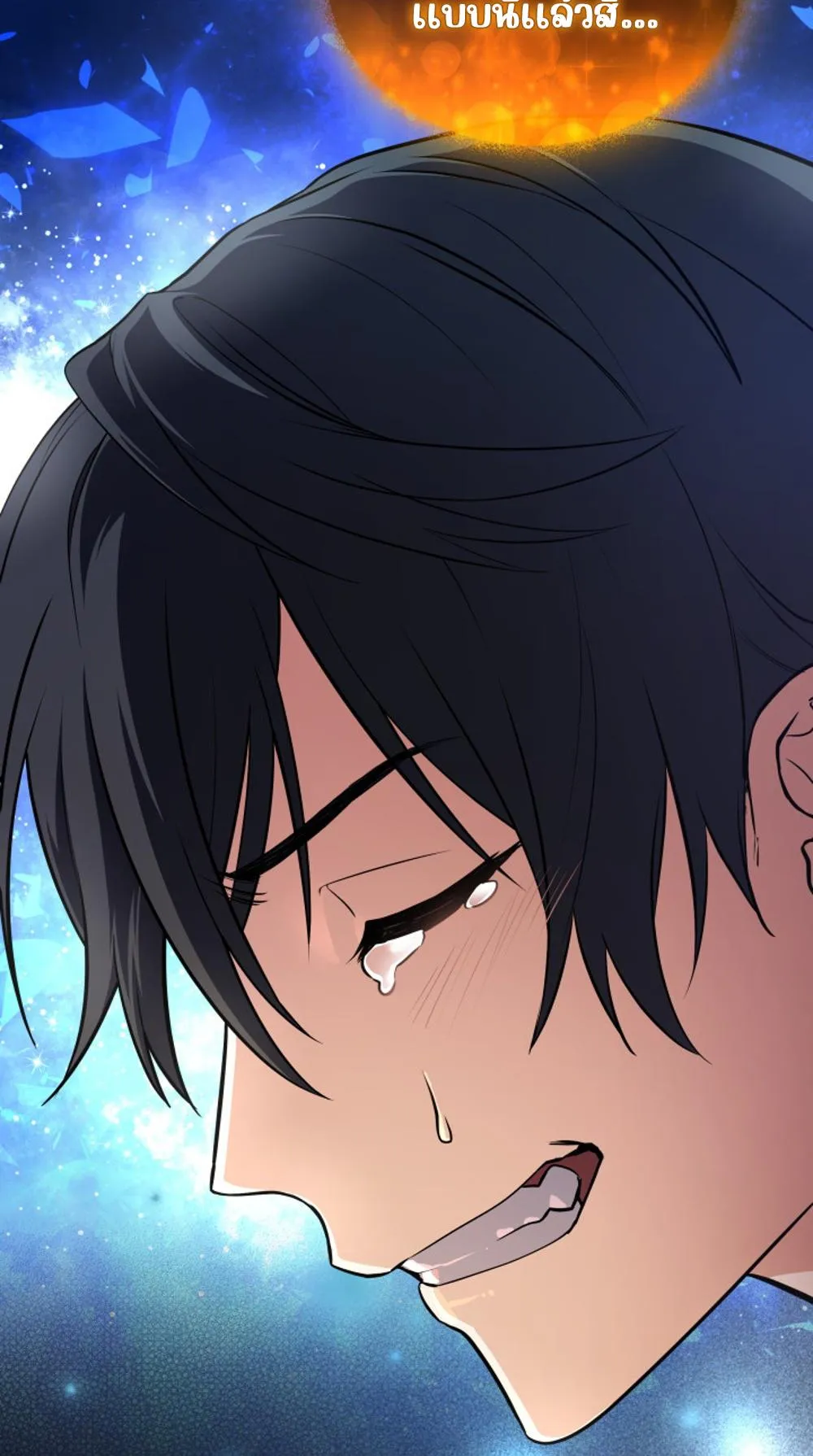 The Return of the Mythical Archmage ตอนที่ 3 หน้า 30