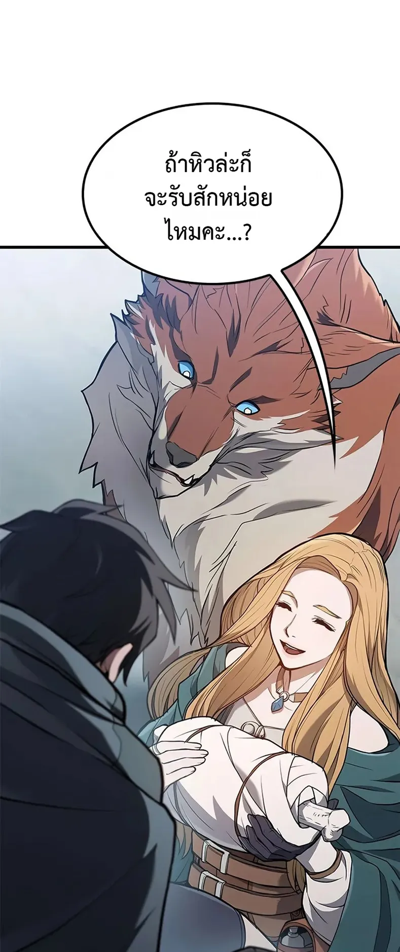 How a Demon Hunter Survives ตอนที่ 4 หน้า 35
