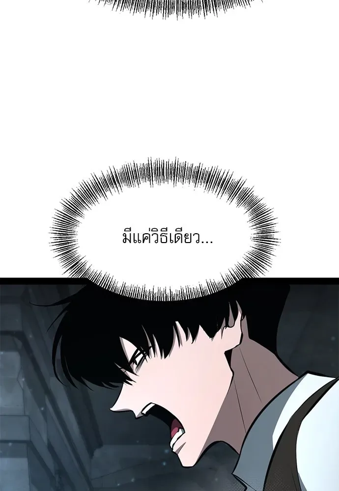 Level 999 Goblin ตอนที่ 7 หน้า 31
