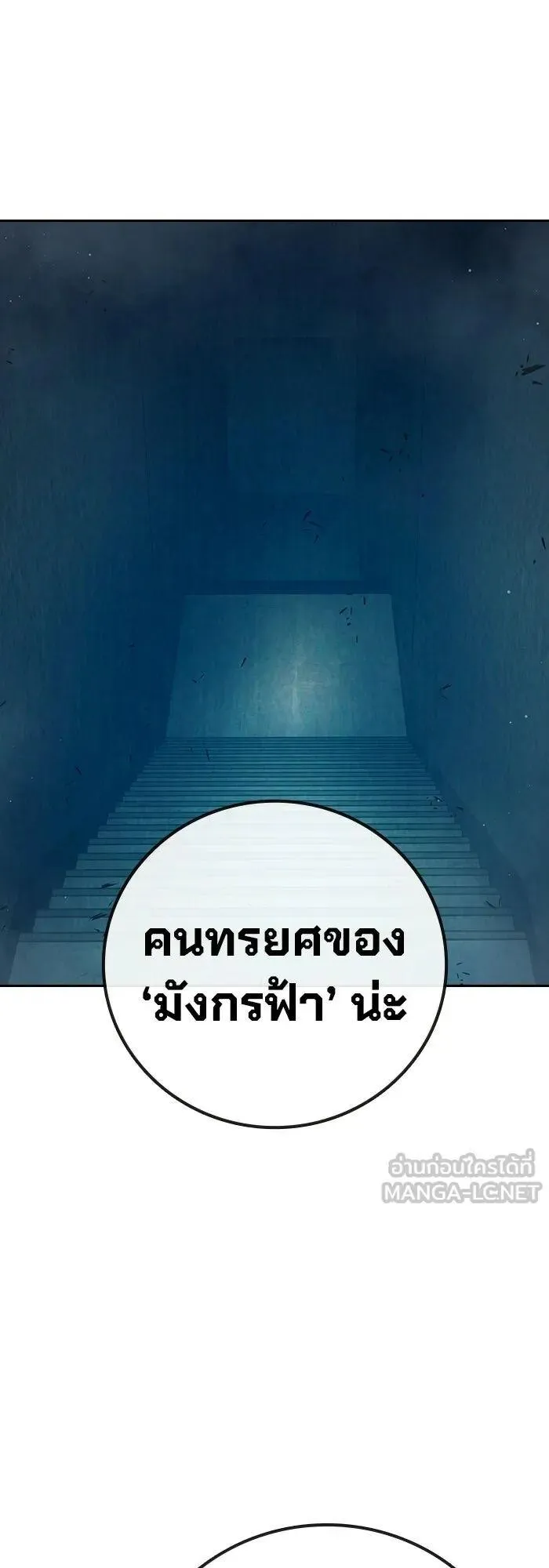 Juvenile Prison ตอนที่ 110 หน้า 106