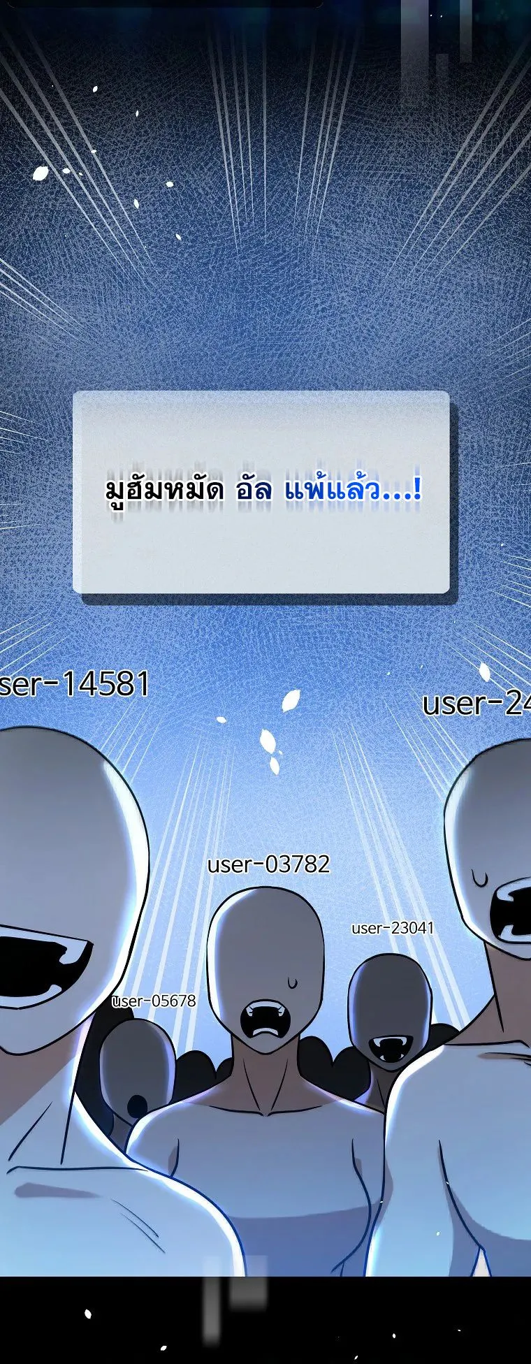 Master of All Skills ตอนที่ 1 หน้า 100