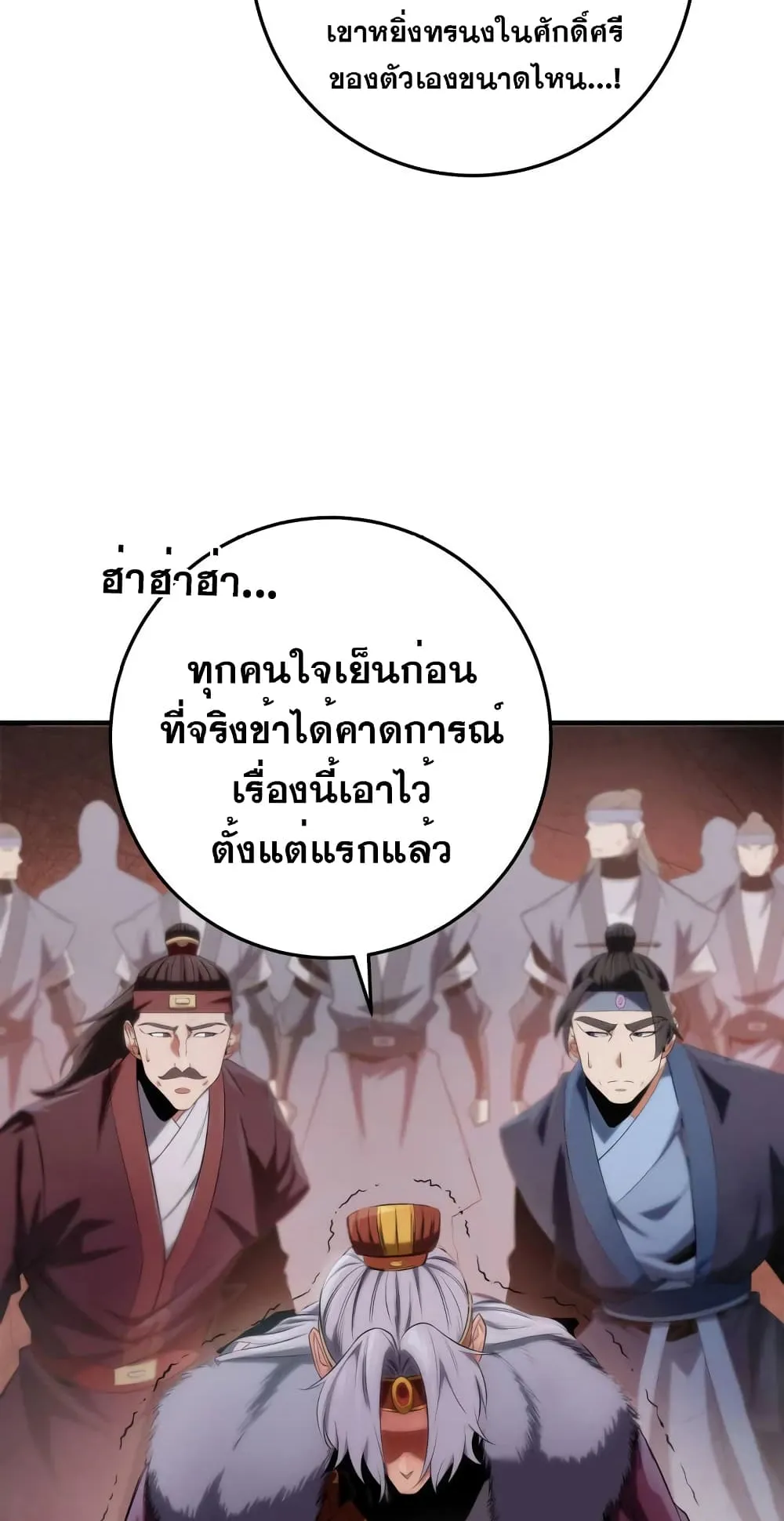 Heavenly Inquisition Sword ตอนที่ 13 หน้า 63