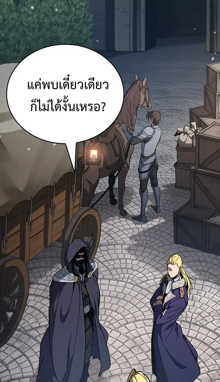 Crimson Reset ตอนที่ 7 หน้า 18
